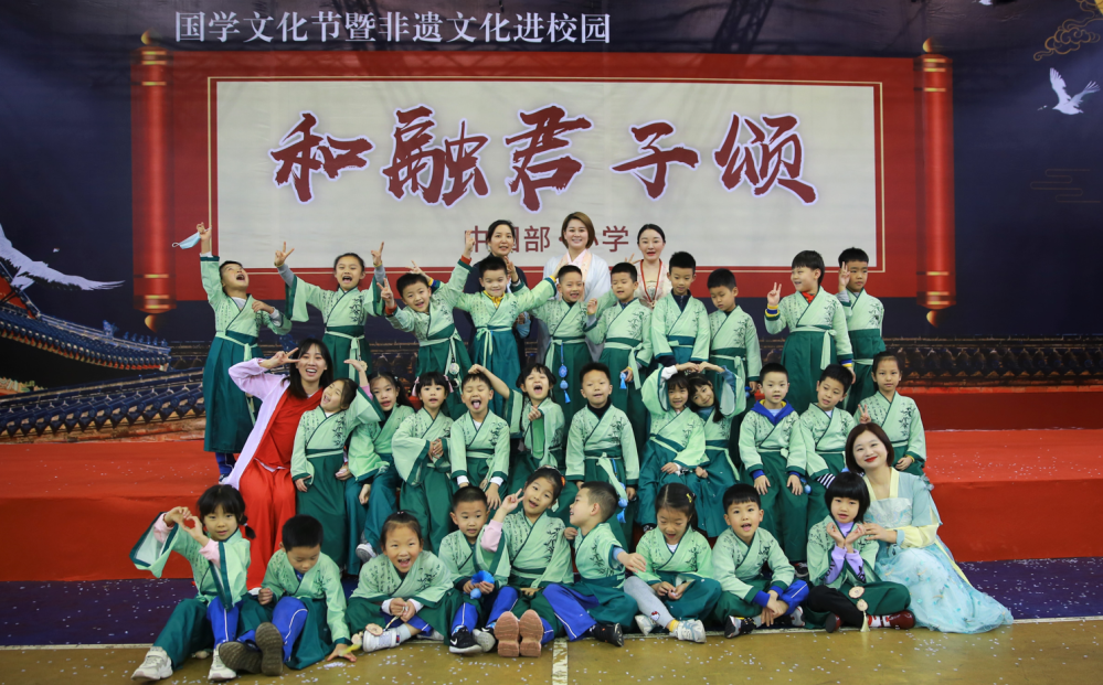 賞國學(xué)之美，頌江山如畫——小學(xué)部 第三屆國學(xué)文化節(jié)“和融君子頌”