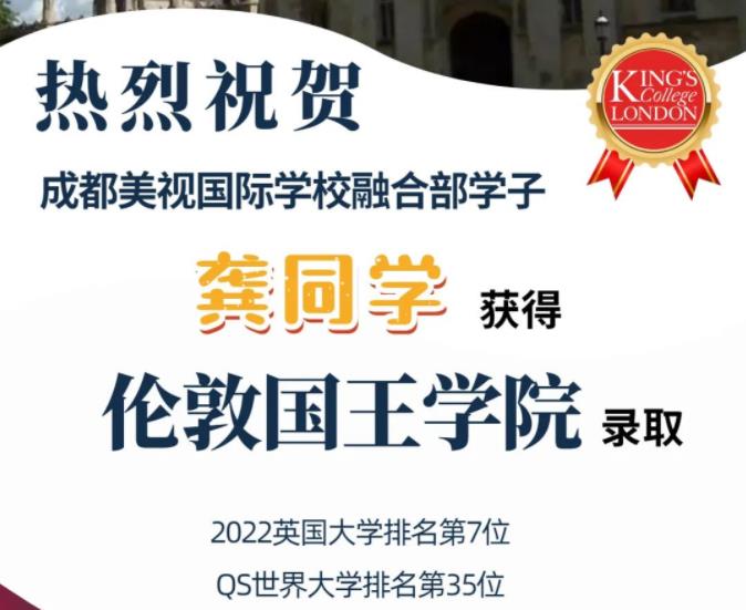 offer|英國“金三角名?！眰惗貒鯇W(xué)院錄取來啦~