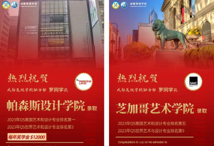 硬核！獎學金錄取世界排名第一設計學院