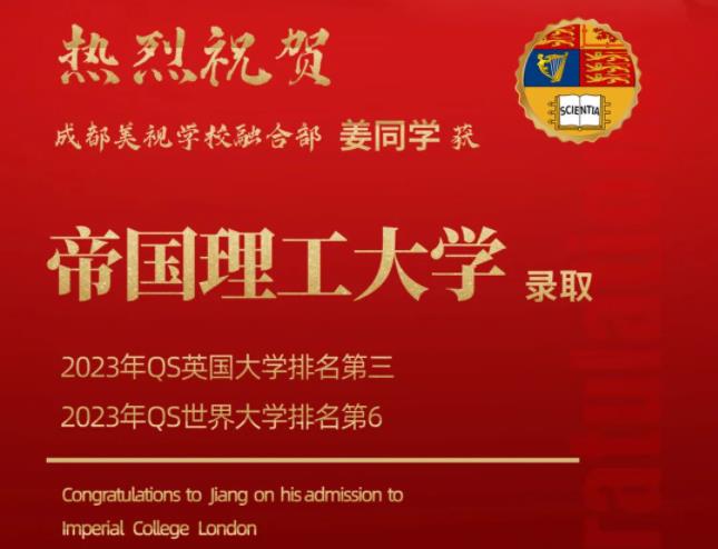 錄取喜報丨海外名校Offer持續(xù)接收中……