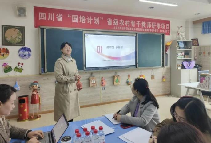 多元化育人 為成長賦能——四川省“國培計劃”班主任培訓(xùn)跟崗學(xué)習(xí)