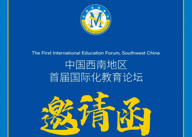 相約美視丨大咖云集，共促教育高質(zhì)量發(fā)展