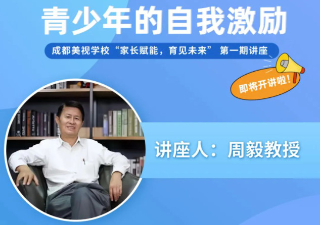 【講座預告】智慧型家長必修課——不吼不催，讓孩子悄悄擁有“自驅(qū)力”