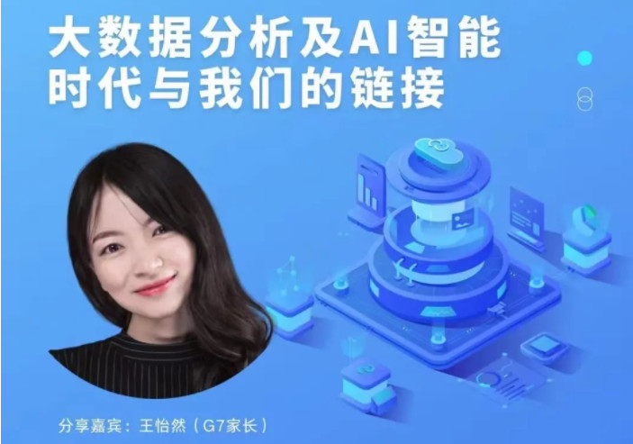 勇敢夢(mèng)想，目標(biāo)遠(yuǎn)大 ——融合部·中學(xué)“聆聽·成長(zhǎng)”職業(yè)規(guī)劃教育系列活動(dòng)首場(chǎng)分享會(huì)點(diǎn)亮夢(mèng)想