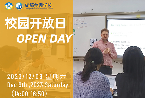 快來預約丨12月9日美視校園開放日見！