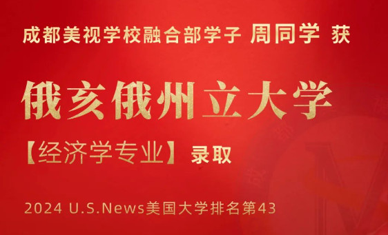 Offer收割季丨offer+4！俄亥俄州立大學、諾丁漢特倫特大學傳來喜訊