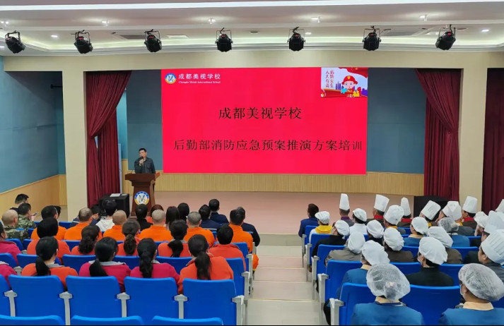 強(qiáng)化安全演練，筑牢校園安全防線 | 我校后勤部開展消防應(yīng)急預(yù)案推演培訓(xùn)