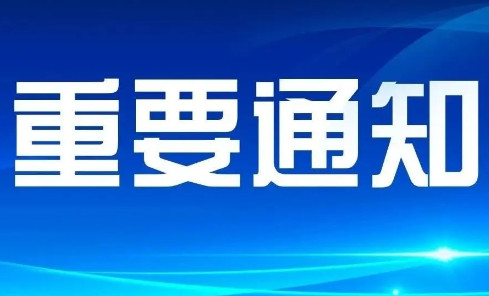 老牌添新顏，聯(lián)手譜新篇