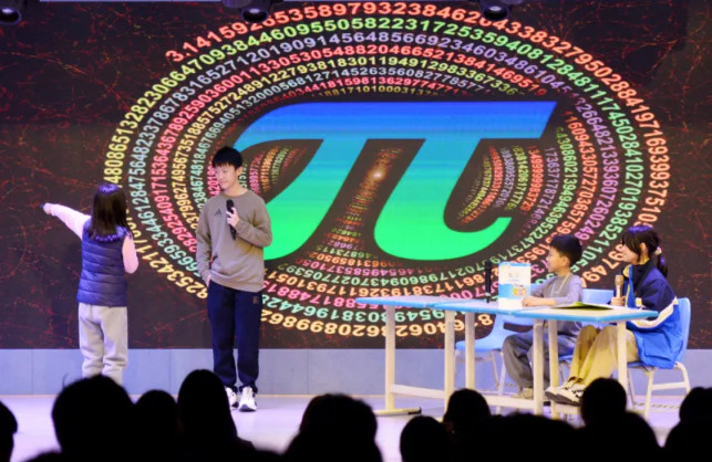 點燃創(chuàng)新思維，提升數(shù)學素養(yǎng)——融合部舉辦“Pi Day”數(shù)學日活動