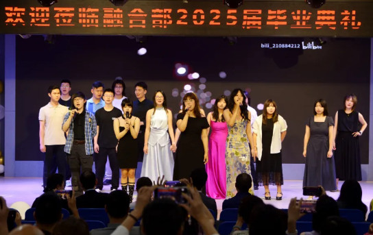 擁抱星辰大海，書寫?yīng)毺匚磥怼诤喜恐袑W(xué)2025屆畢業(yè)典禮