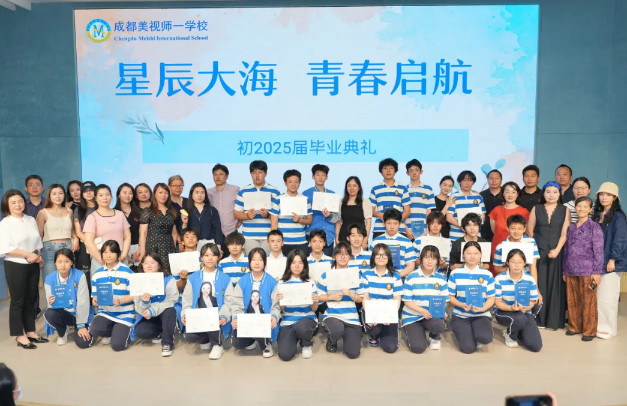 星辰大海，青春啟航——初中部2025屆初三畢業(yè)典禮