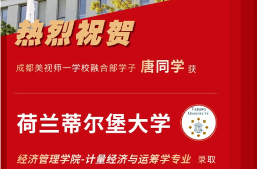 錄取捷報(bào)丨全球第6的商科offer來了！