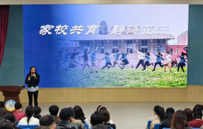 初中部 | 家校攜手，共育成長(zhǎng)——家長(zhǎng)學(xué)校（第一期）