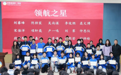 高中部 | 踔厲奮發(fā)·聚勢(shì)前行——高一、高二半期表彰活動(dòng)