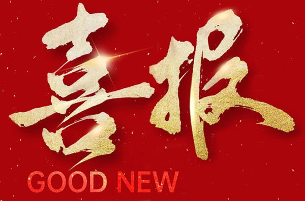 融合部小學(xué)丨《智匯融合·競耀巔峰》系列報(bào)道三