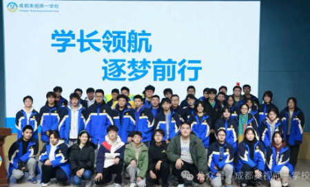 學長領(lǐng)航，逐夢前行