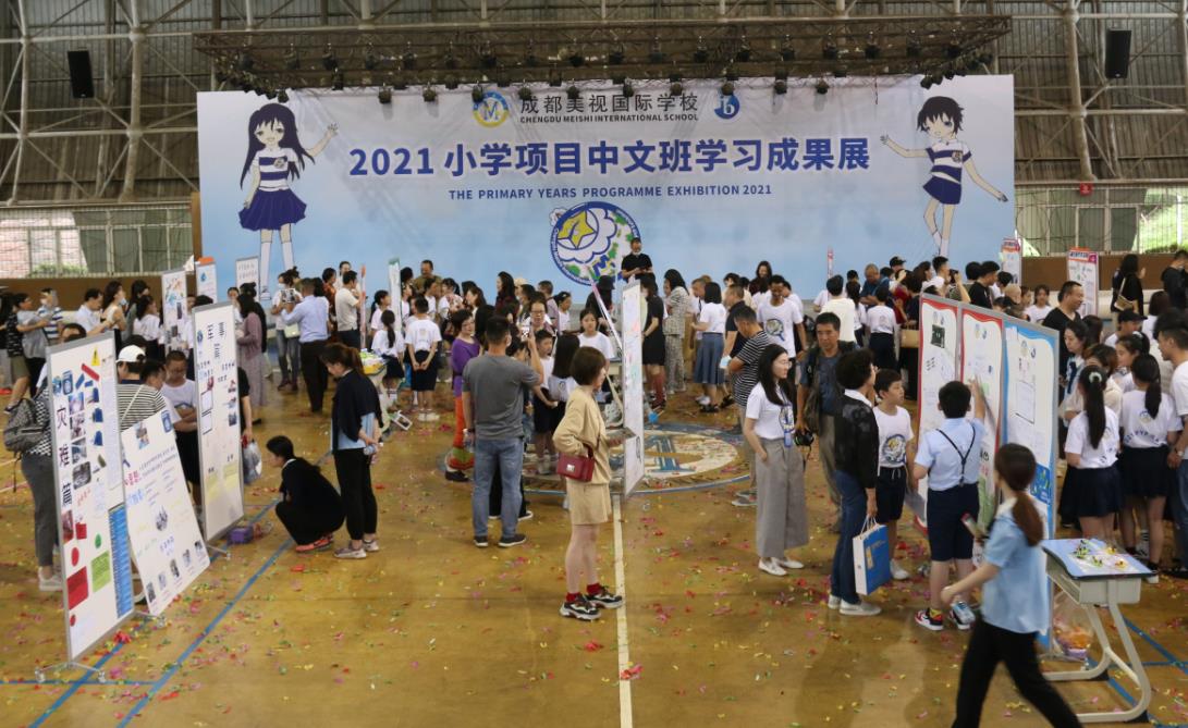  PYP成果展|改變世界，我們在行動 